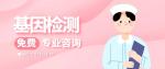 龍川縣最全全外顯子基因檢測(cè)中心一覽（2026年定價(jià)準(zhǔn)則）