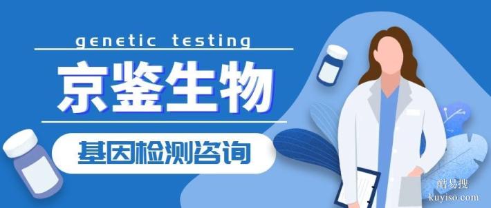 惠東縣權(quán)威全外顯子基因檢測(cè)中心地址大全（2205年全新費(fèi)用明細(xì)）
