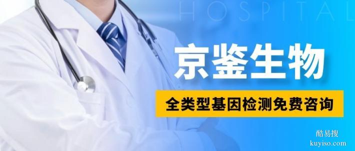 博羅縣全外顯子基因檢測(cè)中心匯總名單（2026年全新收費(fèi)標(biāo)準(zhǔn)）