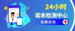 郯城縣正規(guī)全外顯子基因檢測中心匯總（2026年費用明細表）