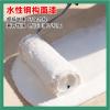 仿石漆涂料,LM-復(fù)合防腐防水涂料,污水池防水防腐