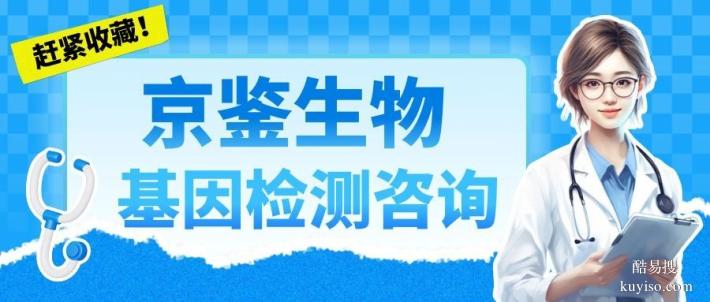 隆安縣能做全外顯子基因檢測(cè)中心大全（2026年價(jià)格科普）