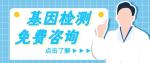 掇刀區(qū)做全外顯子基因檢測的機構中心地址（2026年新收費一覽）