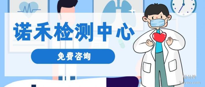 東至縣全外顯子基因檢測中心地址完整一覽（2026年收費表）