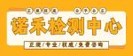 都安縣全外顯子基因檢測中心匯總名單（2026最新費用出臺）