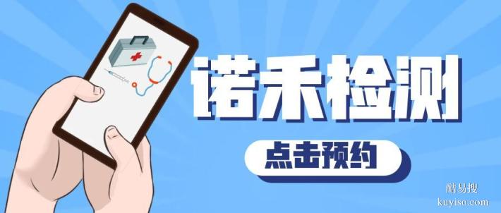 休寧縣本地全外顯子基因檢測中心一覽表（2026年費用更新）