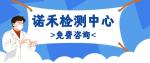 柳州市最新全外顯子基因檢測(cè)中心名單（2026年收費(fèi)明細(xì)）