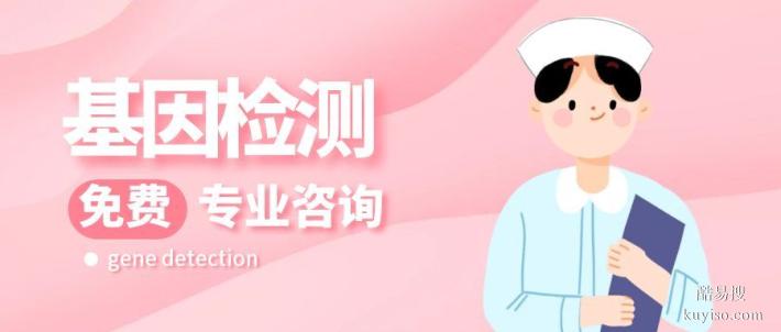 馬鞍山市全外顯子基因檢測中心機構一覽（2026年收費總覽整理）