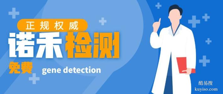 西陵區(qū)全外顯子基因檢測中心名單9家（2026最新費用出臺）