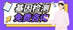 猇亭區(qū)本地全外顯子基因檢測(cè)中心大全3家（2026全新價(jià)格一覽）