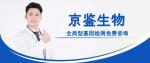 橫瀝鎮(zhèn)腫瘤基因檢測中心機(jī)構(gòu)名錄（2026最新收費(fèi)標(biāo)準(zhǔn)）