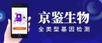 李滄區(qū)本地專業(yè)全外顯子基因檢測中心合集（2026年價(jià)格盤點(diǎn)）