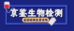 武安市腫瘤基因檢測(cè)中心地址大全一覽（2026價(jià)格大全總覽）