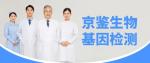 雙牌縣4家腫瘤基因檢測地址匯總（2026年收費表）