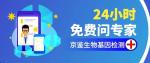 平泉市做腫瘤基因檢測中心地址一覽（2026年最新報價標準）