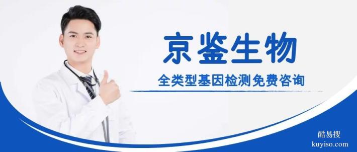 景寧縣正規(guī)腫瘤基因檢測(cè)中心大全（2026年收費(fèi)標(biāo)準(zhǔn)匯總）