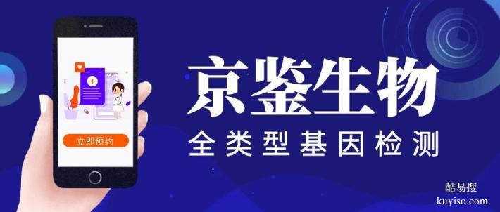 朝陽(yáng)縣腫瘤基因檢測(cè)中心大全5家（2026年新費(fèi)用說(shuō)明）