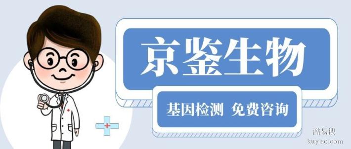 海州區(qū)本地辦理腫瘤基因檢測(cè)機(jī)構(gòu)整理（2026費(fèi)用大盤點(diǎn)）