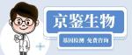 新賓縣正規(guī)腫瘤基因檢測中心匯總（2026收費一覽）