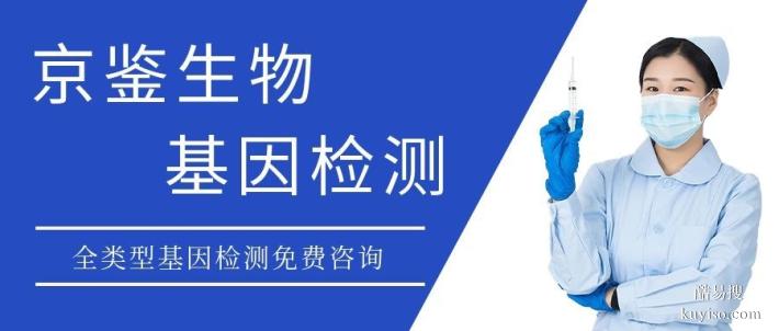 撫順縣腫瘤基因檢測(cè)中心地址整理匯總（2026年定價(jià)匯總）