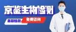 延安市腫瘤基因檢測中心14家匯總（2026年新費用匯總）