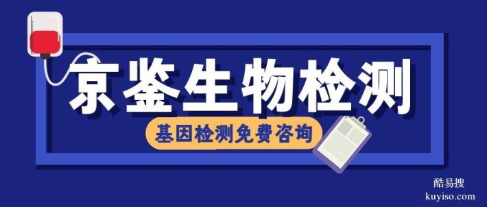 湘東區(qū)地區(qū)全外顯子基因檢測(cè)中心地址一覽（2026最新收費(fèi)明細(xì)）