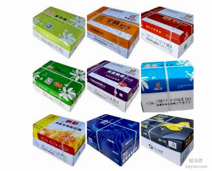南寧加厚80gA4復(fù)印紙｜雙面打印不卡紙 企事業(yè)單位辦公專用