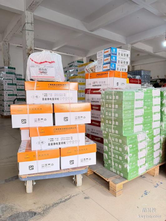 南寧A4打印紙70g/80g現(xiàn)貨｜規(guī)格齊全 辦公復(fù)印雙面打印通用