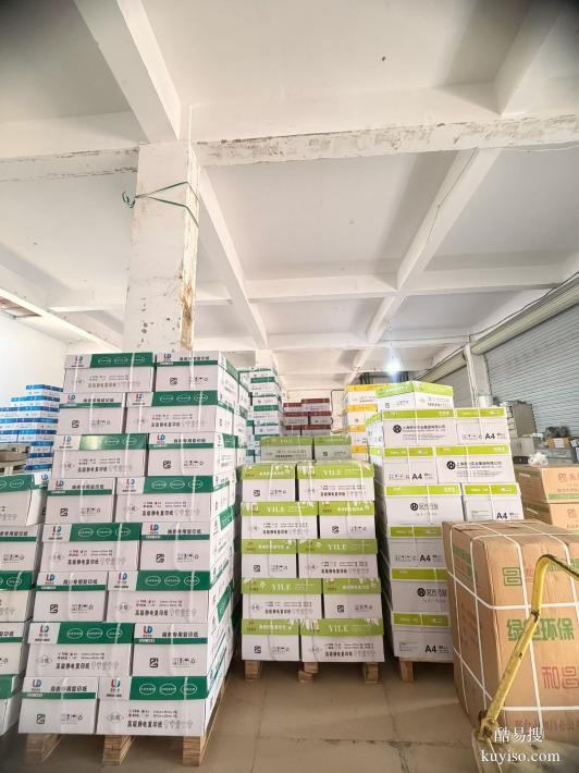 南寧A4打印紙70g/80g現(xiàn)貨｜規(guī)格齊全 辦公復(fù)印雙面打印通用