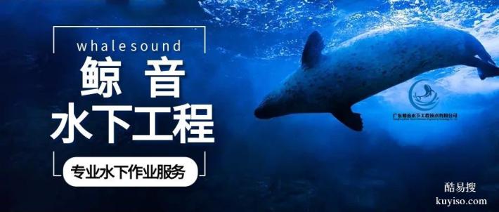 惠東縣水下貴重物品打撈中心地址查詢匯總（2026年收費標準指南）