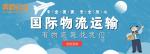 宜城市地区海外仓国际物流中心地址大全（2026年收费标准一览）