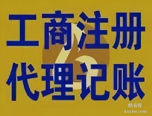 北京执照代办北京注册地址推荐