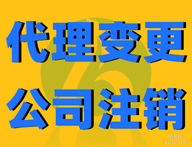 北京公司注册代理机构博雅会计