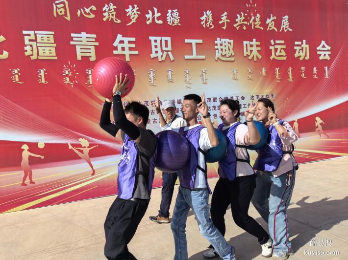 趣味運(yùn)動(dòng)會(huì)?。。?><span id=