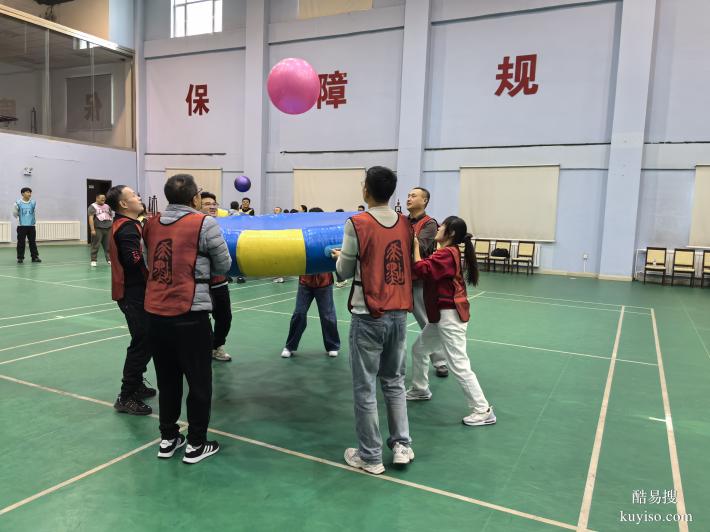 包頭趣味運動會公司