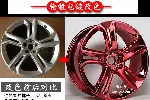 轮毂电镀是什么意思,轮毂电镀哪里做的好