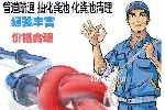 太仓管道化粪池疏通清掏，抽化粪池，高压清洗管道