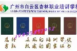 养老护理，母婴护理考证报名