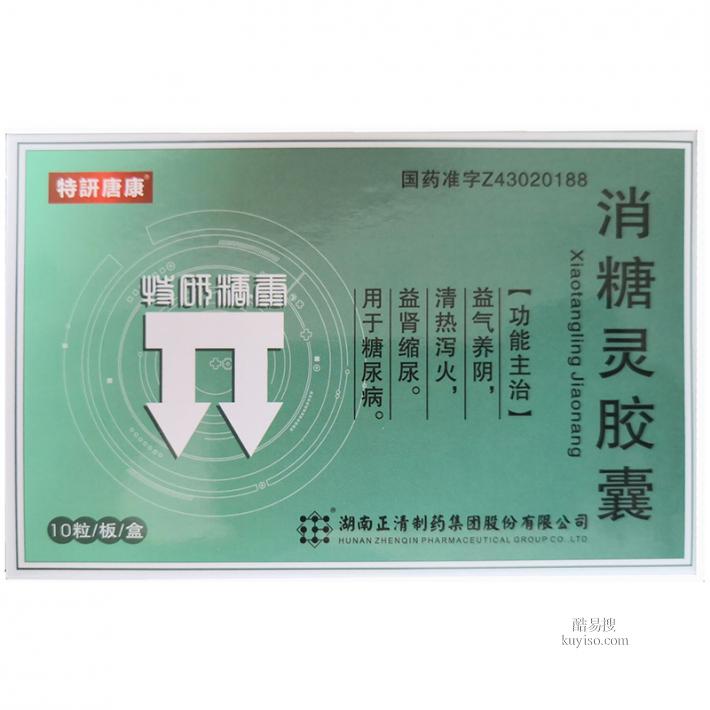 淳元堂消糖灵胶囊特研唐康可以相信吗会拉肚子吗