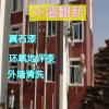 九江市区学校外墙喷漆项目 真石漆施工