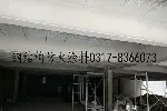 钢结构防火涂料规格,钢结构防火涂料施工