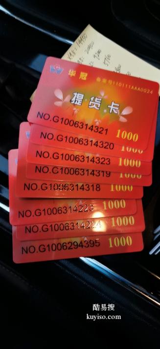 北京物美超市购物卡余额查询,使用范围,回收电话