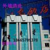 潮州湘桥区外墙清洗,外墙清洗公司