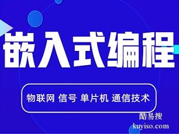 武汉新洲区嵌入式开发培训 Web编程培训 C++编程培训班