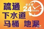 便民重庆江北区周边疏通马桶滴露蹲便下水管道老牌师傅电话