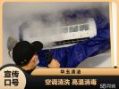 天平架清洗空调的师傅快速上门清洗空调，中央空调排风口清洁除尘