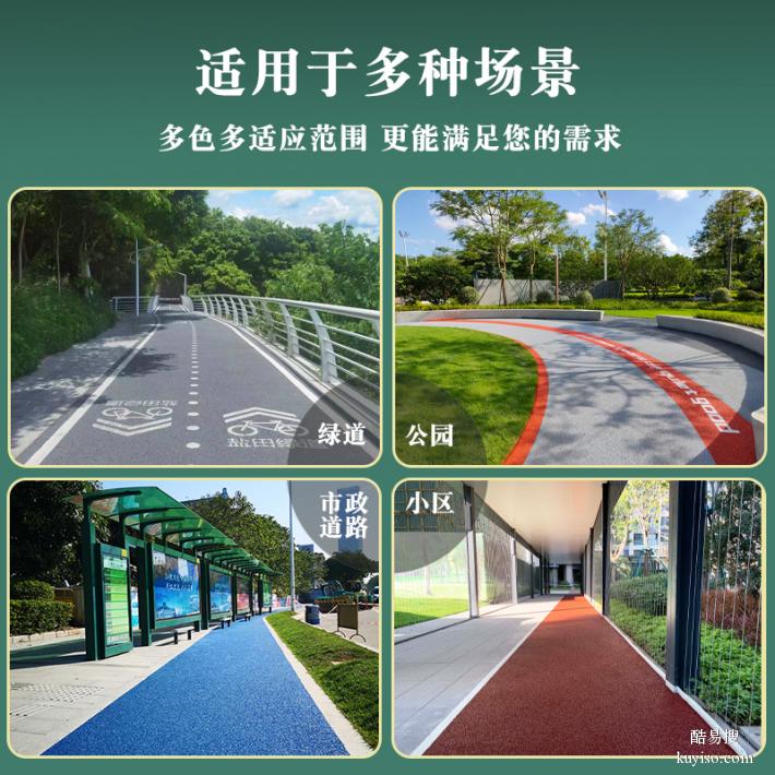 彩色透水沥青路面透水沥青材料厂家广州地石丽