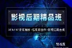 南京学影视后期制作 游戏动画 短视频运营 视频剪辑培训