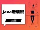 烟台Java编程培训 Android开发 网站开发制作培训班