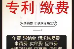 青海果洛外观专利申请职称专利电话号码